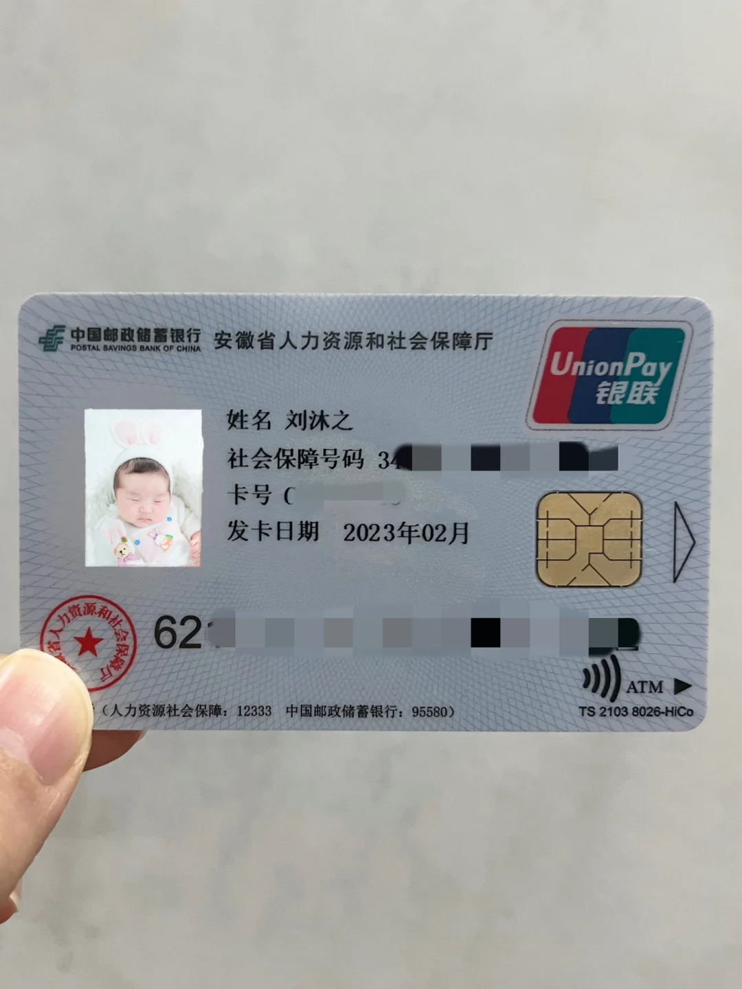 四川包含高价回收医保卡联系方式苏州的词条