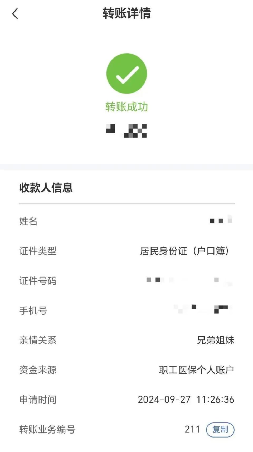 四川最新医保卡提取现金到微信方法分析(最方便真实的四川医保卡超过3000元就可以取现吗方法)