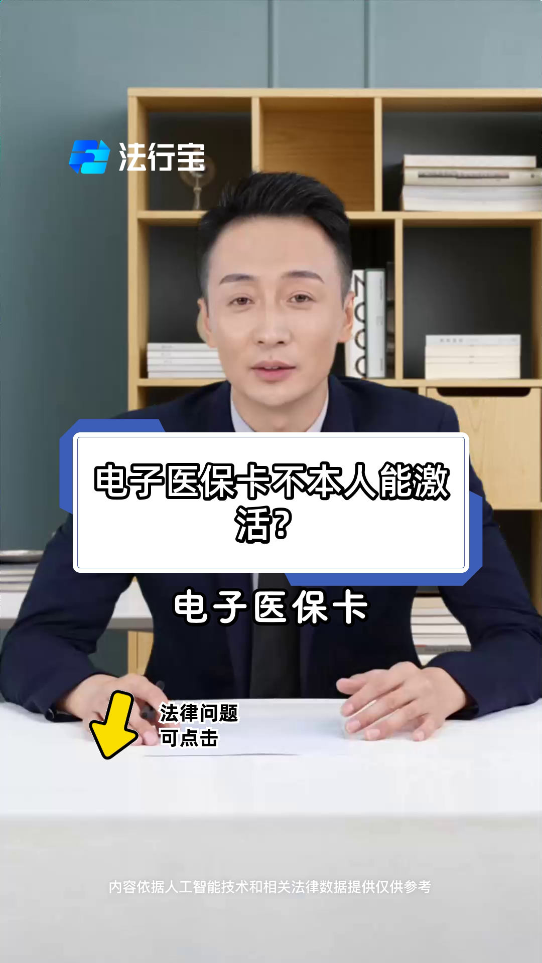 四川最新电子医保卡会过期吗方法分析(最方便真实的四川电子医保卡有有效期吗方法)