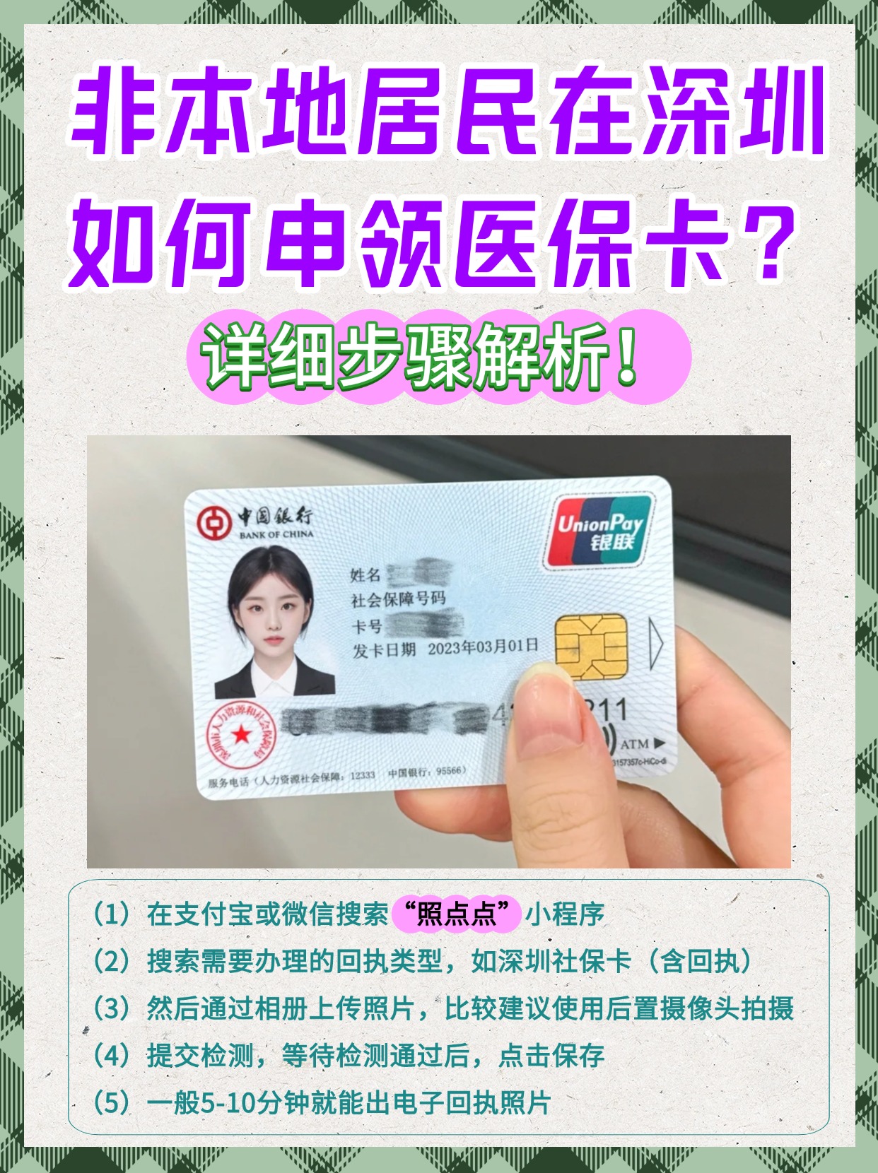 四川最新急用钱医保卡套取联系方式方法分析(最方便真实的四川医保提取代办中介方法)