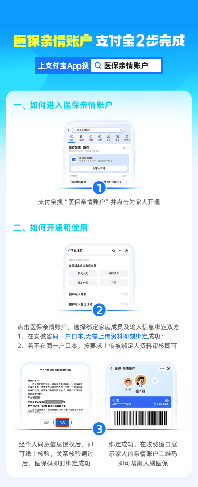 四川最新支付宝商家医保助手方法分析(最方便真实的四川支付宝商家医保助手怎么用方法)