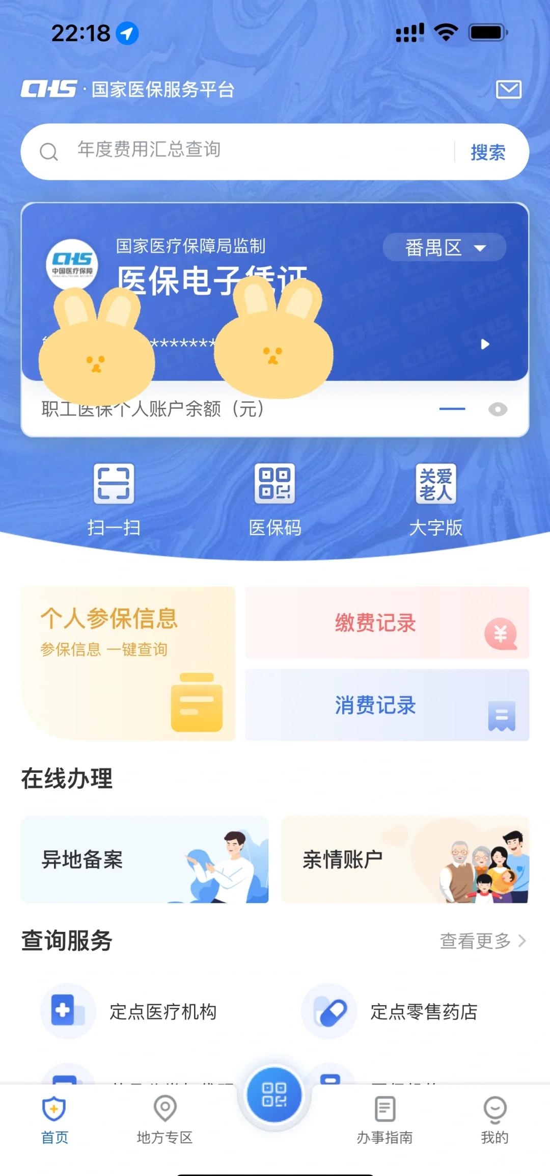 四川最新医保卡余额回收平台方法分析(最方便真实的四川24小时高价回收医保方法)