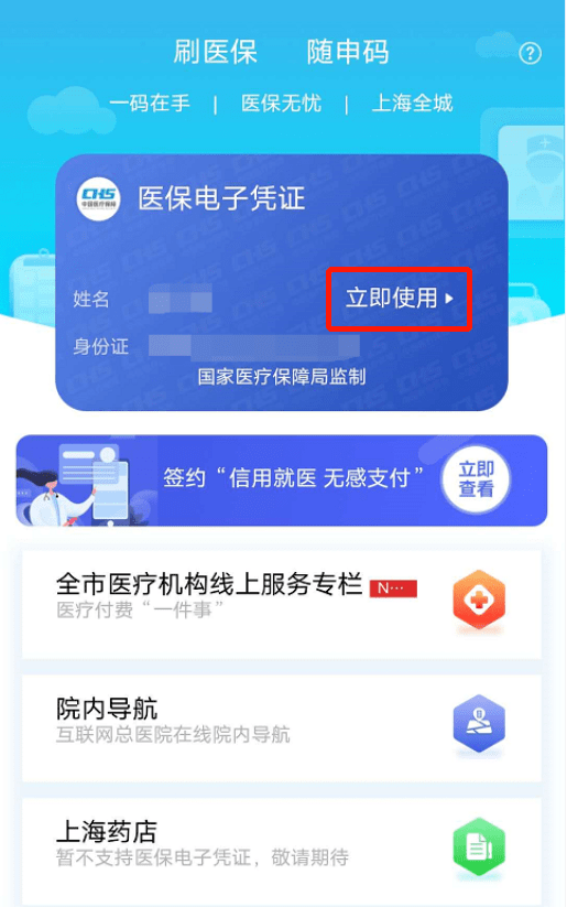 四川最新急用钱套医保卡上海方法分析(最方便真实的四川24小时套医保卡联系方式方法)