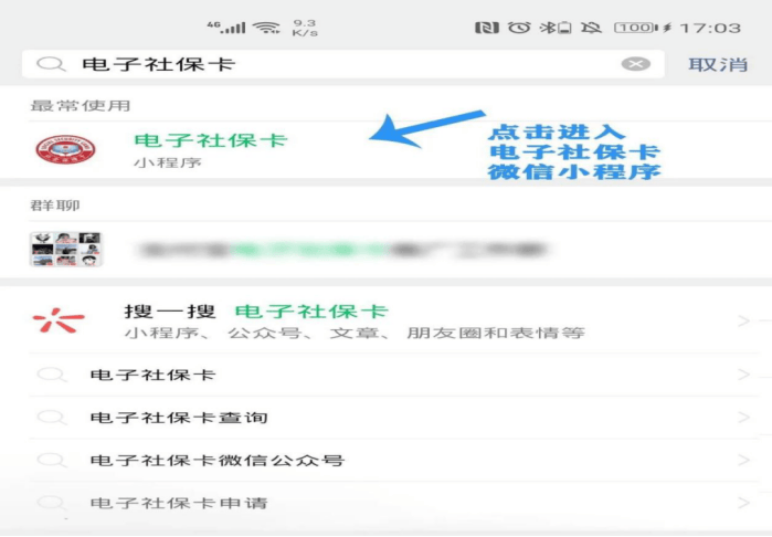 四川最新24小时套社保卡微信怎么操作方法分析(最方便真实的四川24小时套社保卡 微信方法)