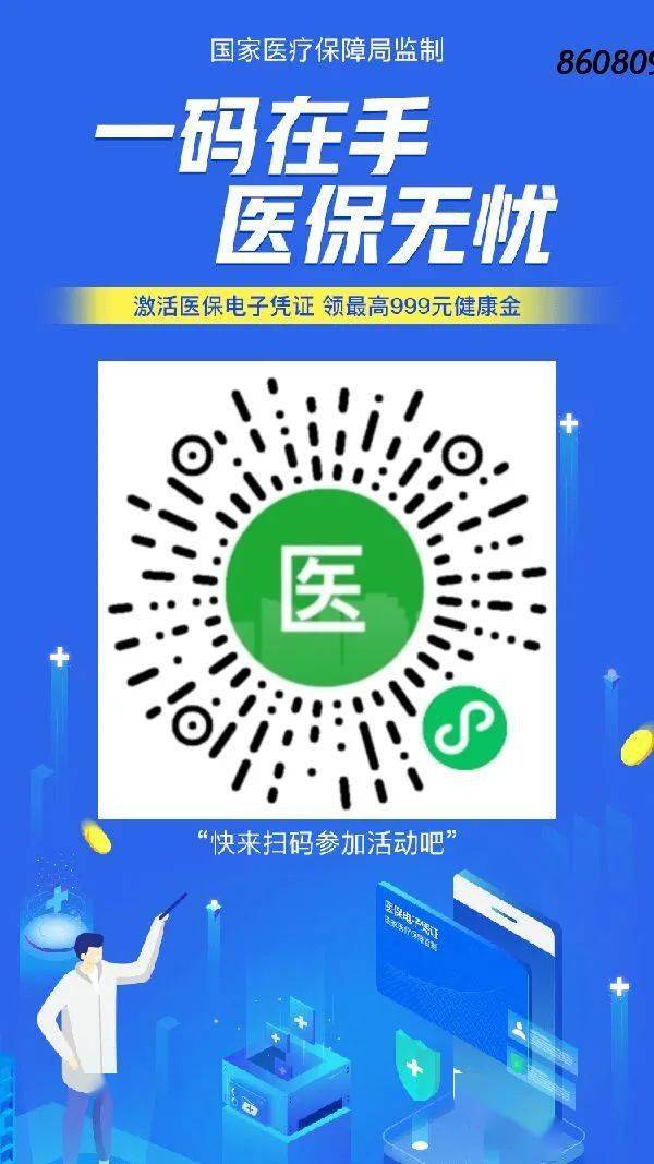 四川最新医保怎么套现提现取现方法分析(最方便真实的四川医保怎么套现有什么危害方法)