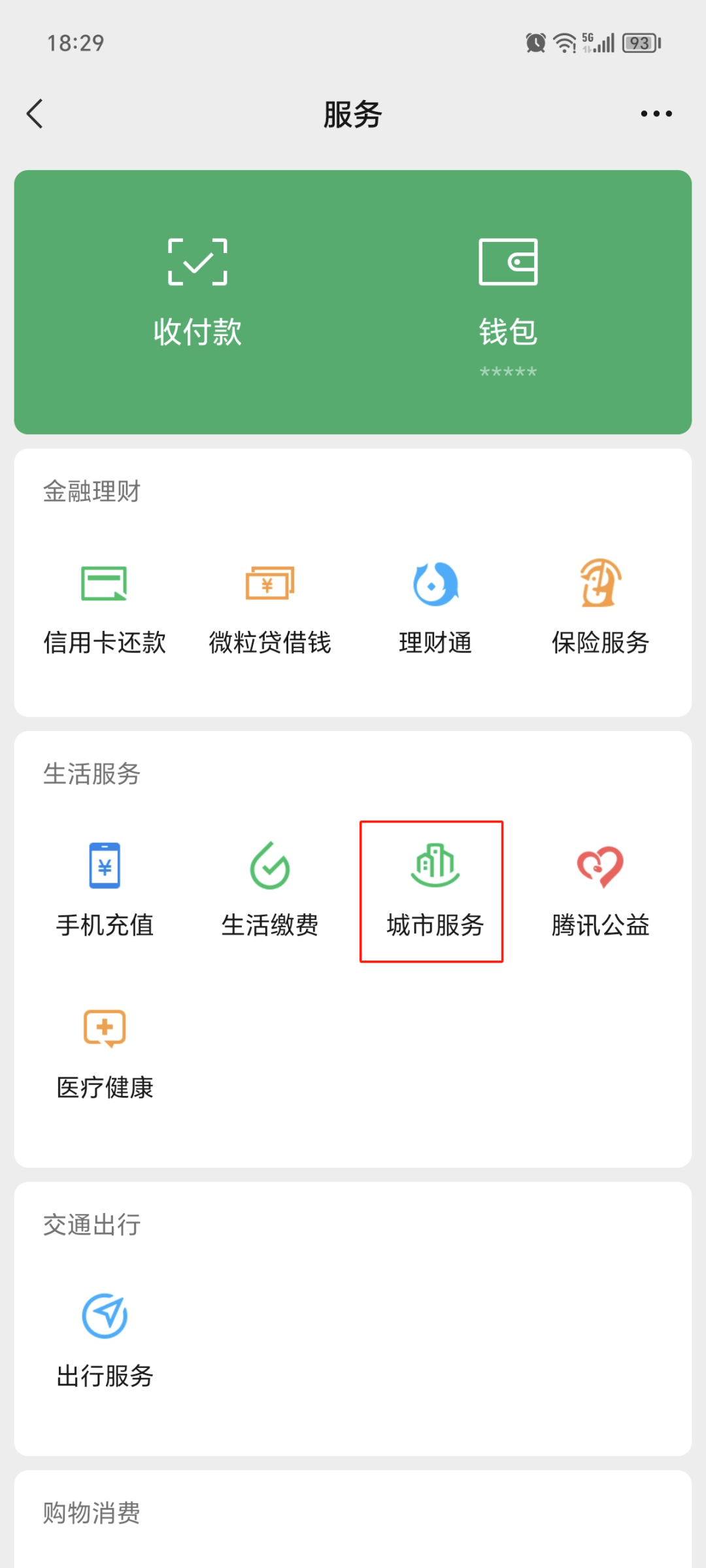 四川最新医保卡提取24小时微信方法分析(最方便真实的四川医保提现24小时微信中介方法)