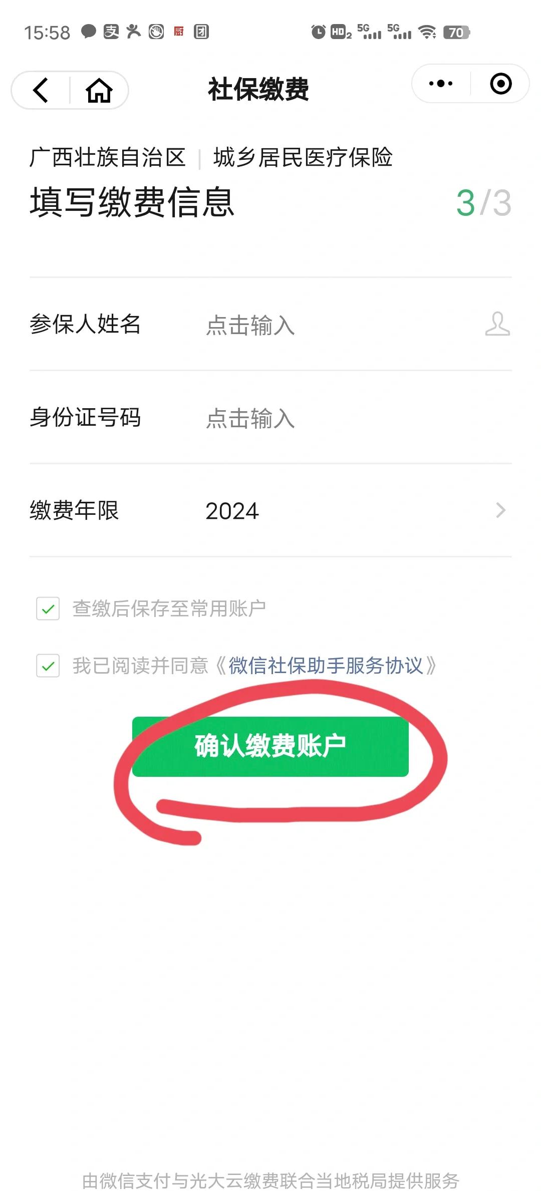 四川最新医保卡的钱转入微信余额能用吗方法分析(最方便真实的四川医保卡的钱能提到微信吗方法)
