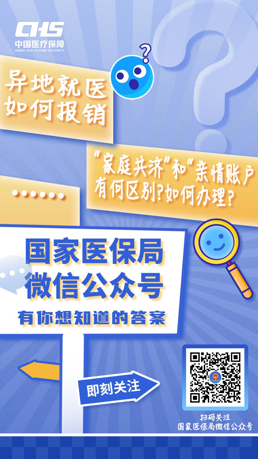 四川最新医保取现24小时微信成都方法分析(最方便真实的四川成都电子医保卡网上自助提现方法)