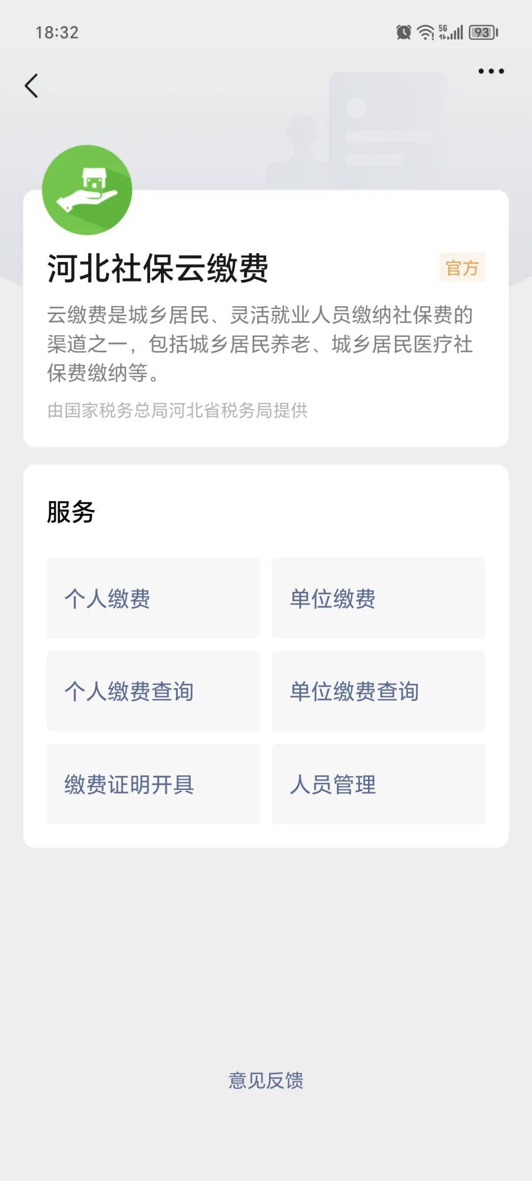 四川最新医保取现24小时微信成都方法分析(最方便真实的四川成都电子医保卡网上自助提现方法)
