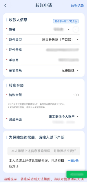 四川最新医保卡余额提现到银行卡方法分析(最方便真实的四川医保卡的钱怎么提到银行卡方法)