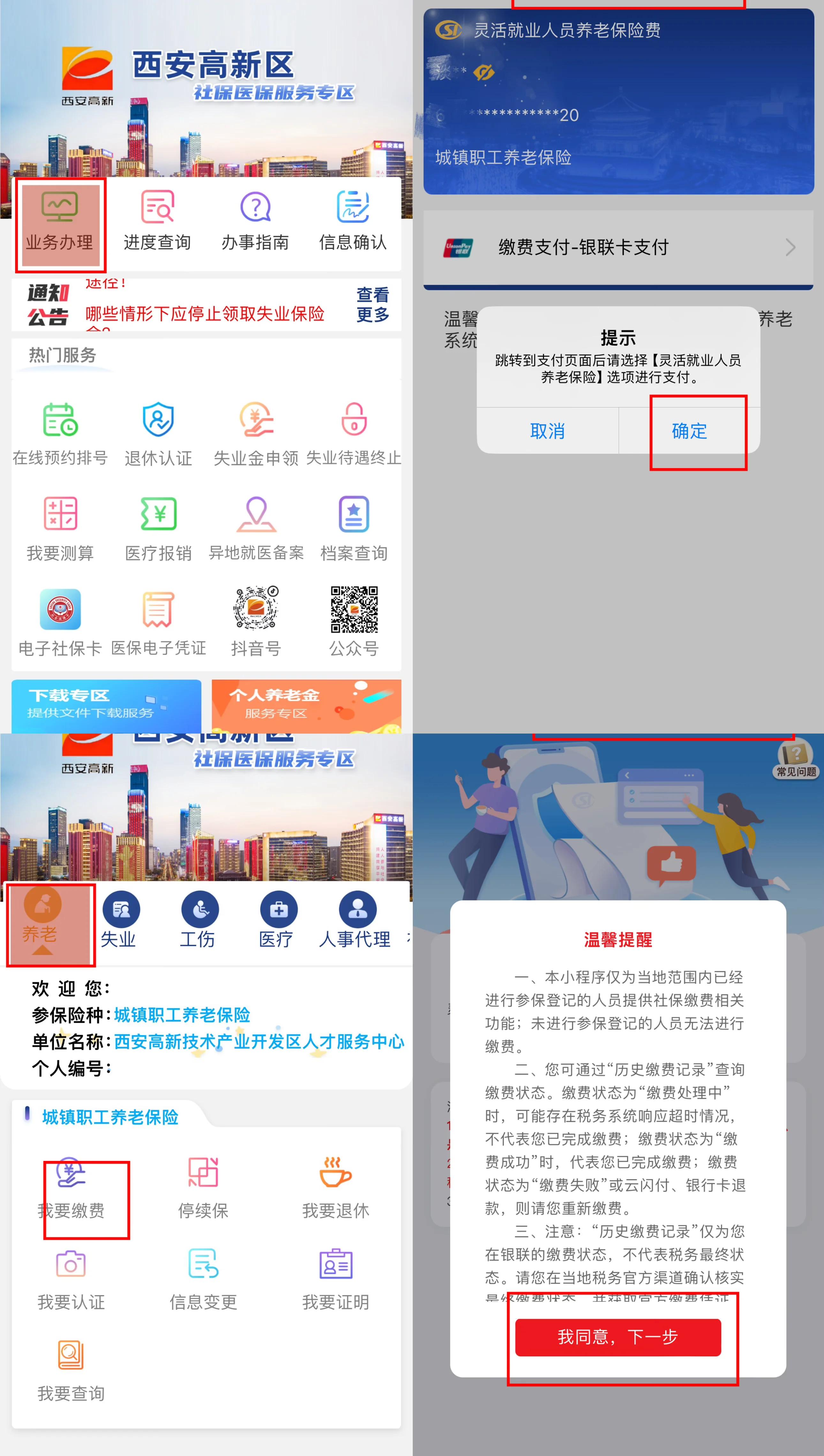 四川最新西安哪里可以套医保卡方法分析(最方便真实的四川西安市医保卡可以刷避孕套吗方法)