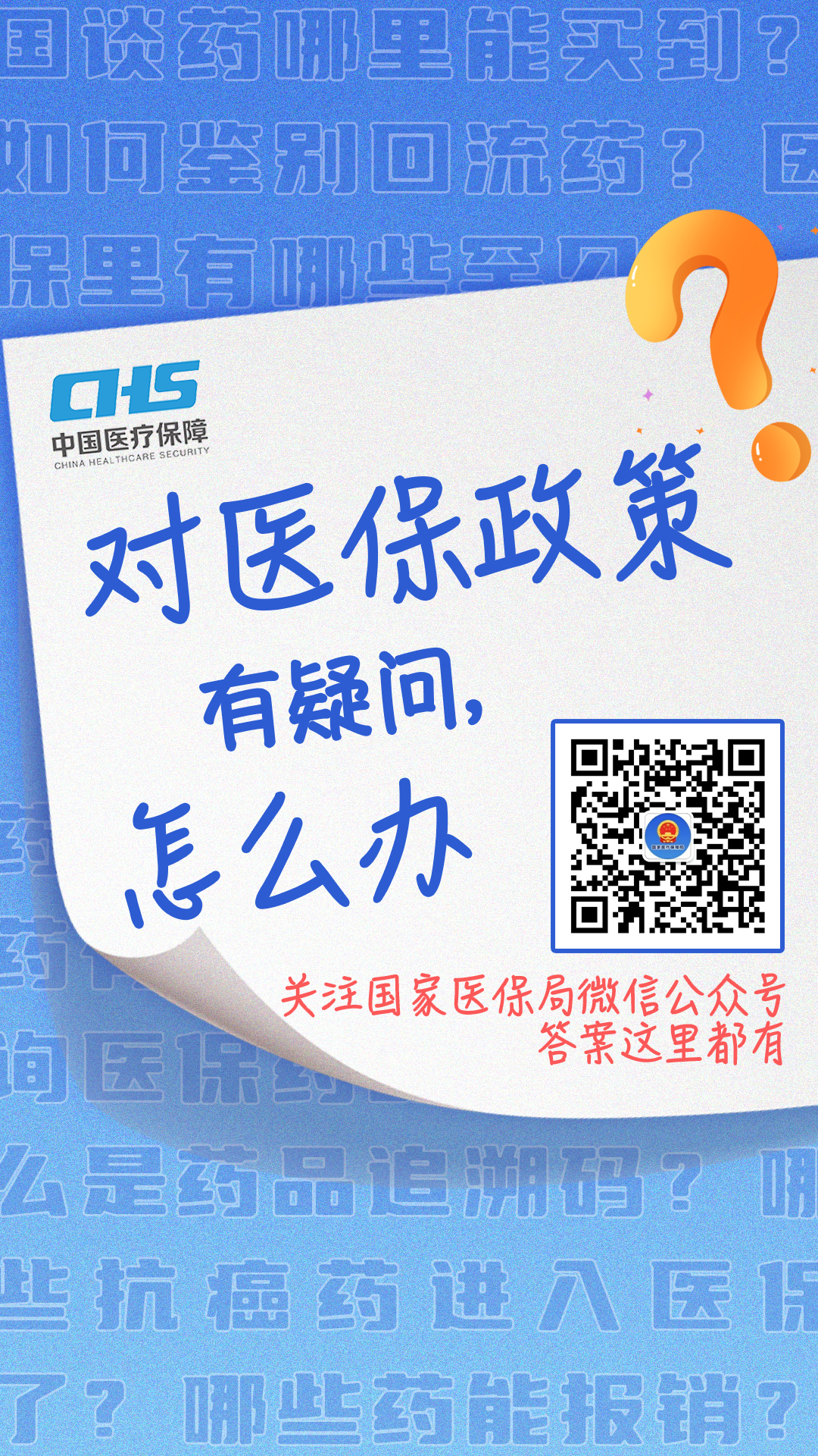 四川最新24小时套医保卡微信全国方法分析(最方便真实的四川24小时套医保卡微信全国能用吗方法)