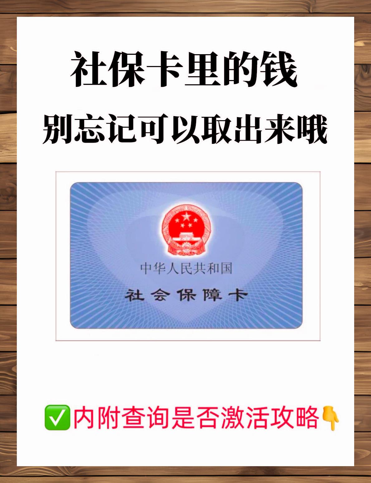 四川最新上海医保卡提现联系方法分析(最方便真实的四川上海医保卡取现金流程方法)