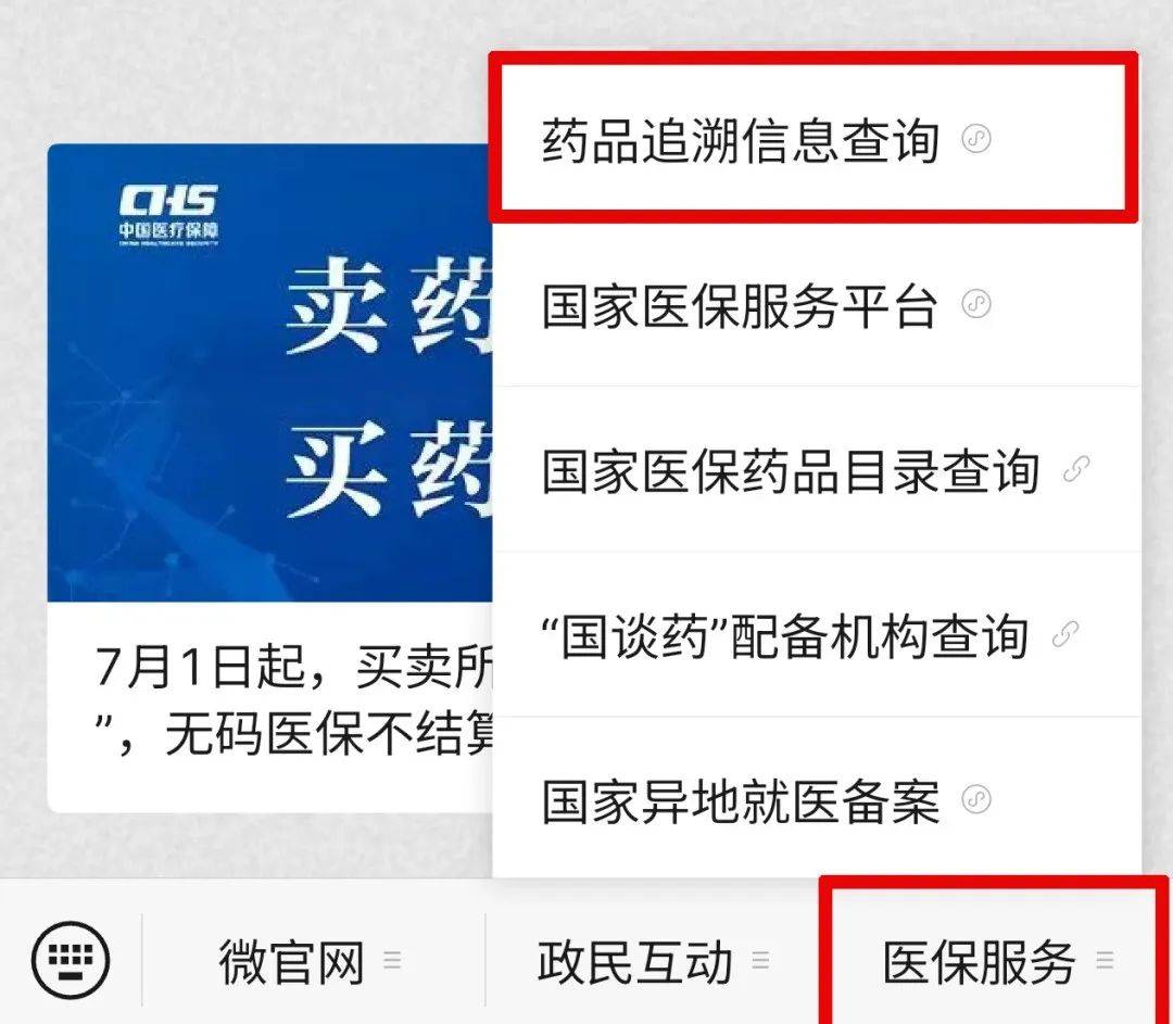 四川最新医保取现中介微信方法分析(最方便真实的四川24小时在线套医保微信方法)