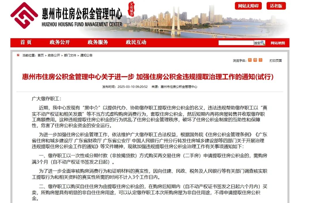 四川最新找中介提取公积金要坐牢吗方法分析(最方便真实的四川找中介提取公积金要坐牢吗知乎方法)