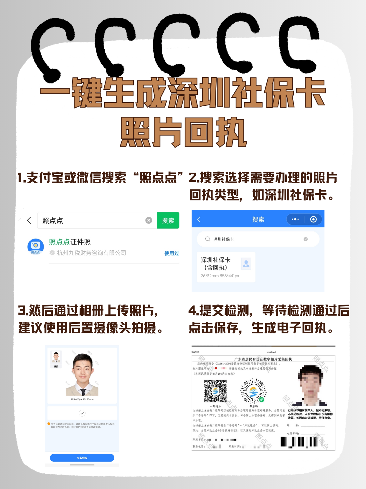 四川最新深圳医保余额怎么提取出来方法分析(最方便真实的四川深圳医保的钱怎么提取出来方法)