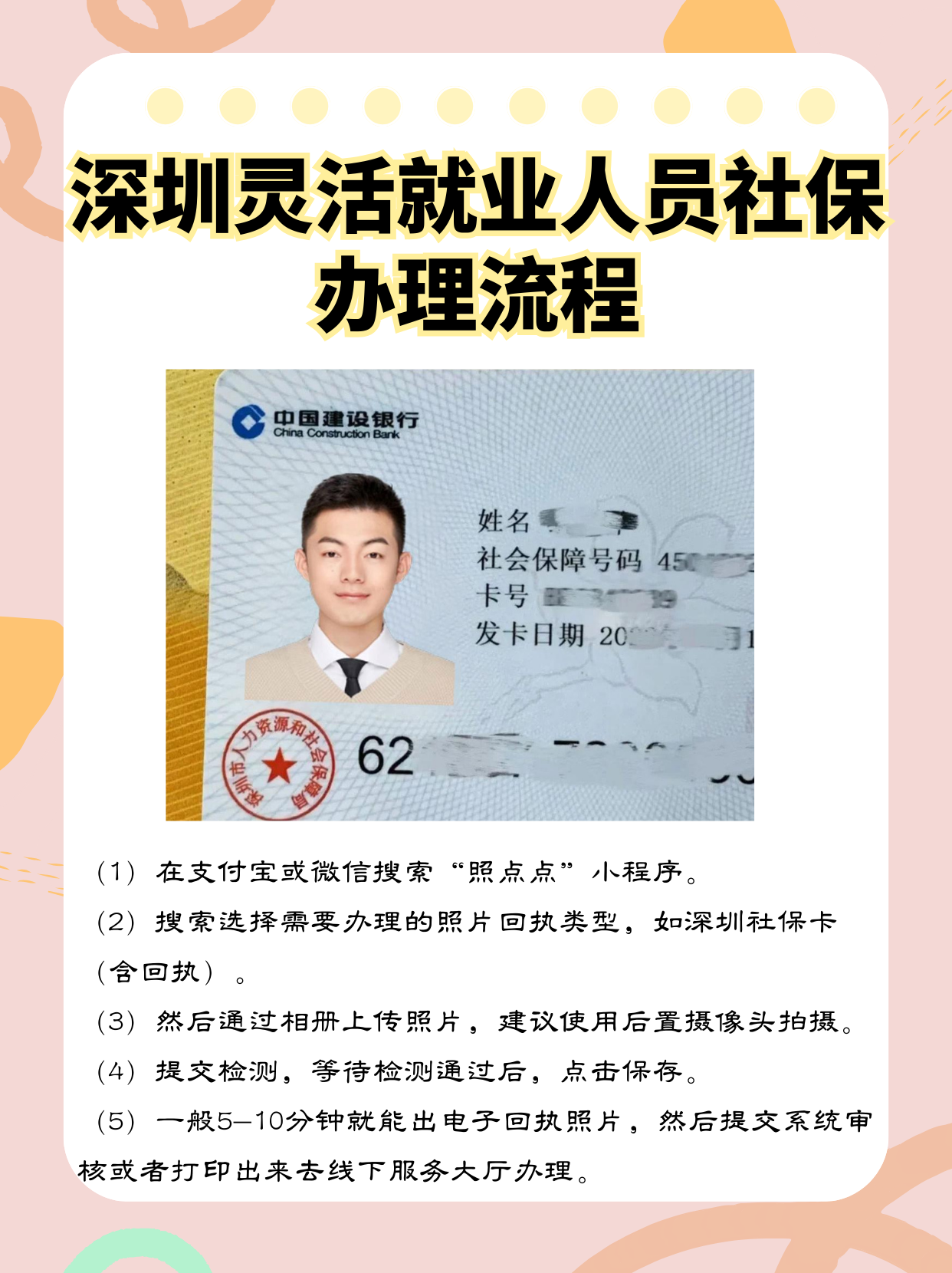 四川最新个人网上申请社保卡方法分析(最方便真实的四川个人网上申请社保卡流程方法)