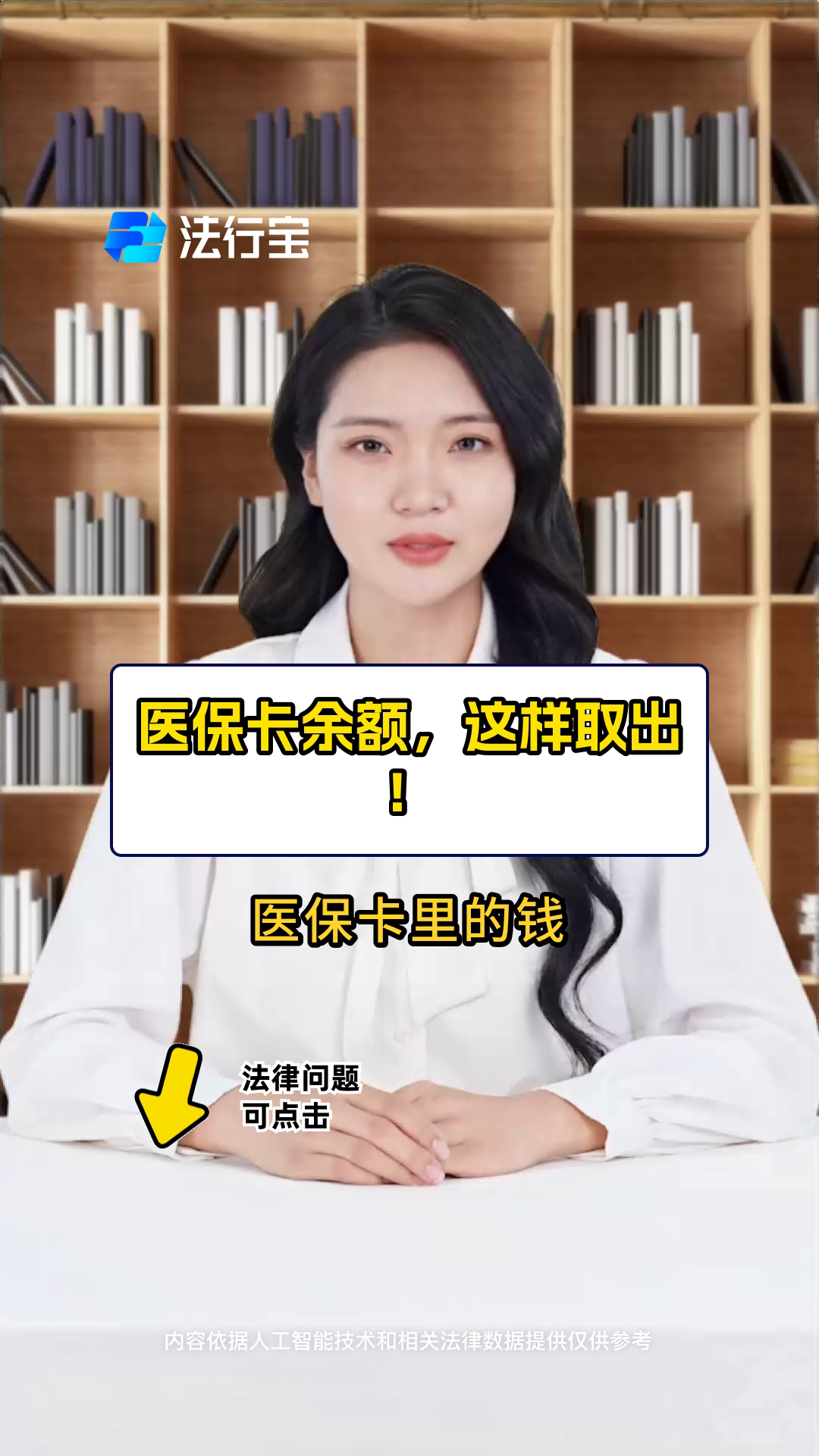 四川最新电子医保取现方法分析(最方便真实的四川电子医保卡的钱怎么取出来方法)