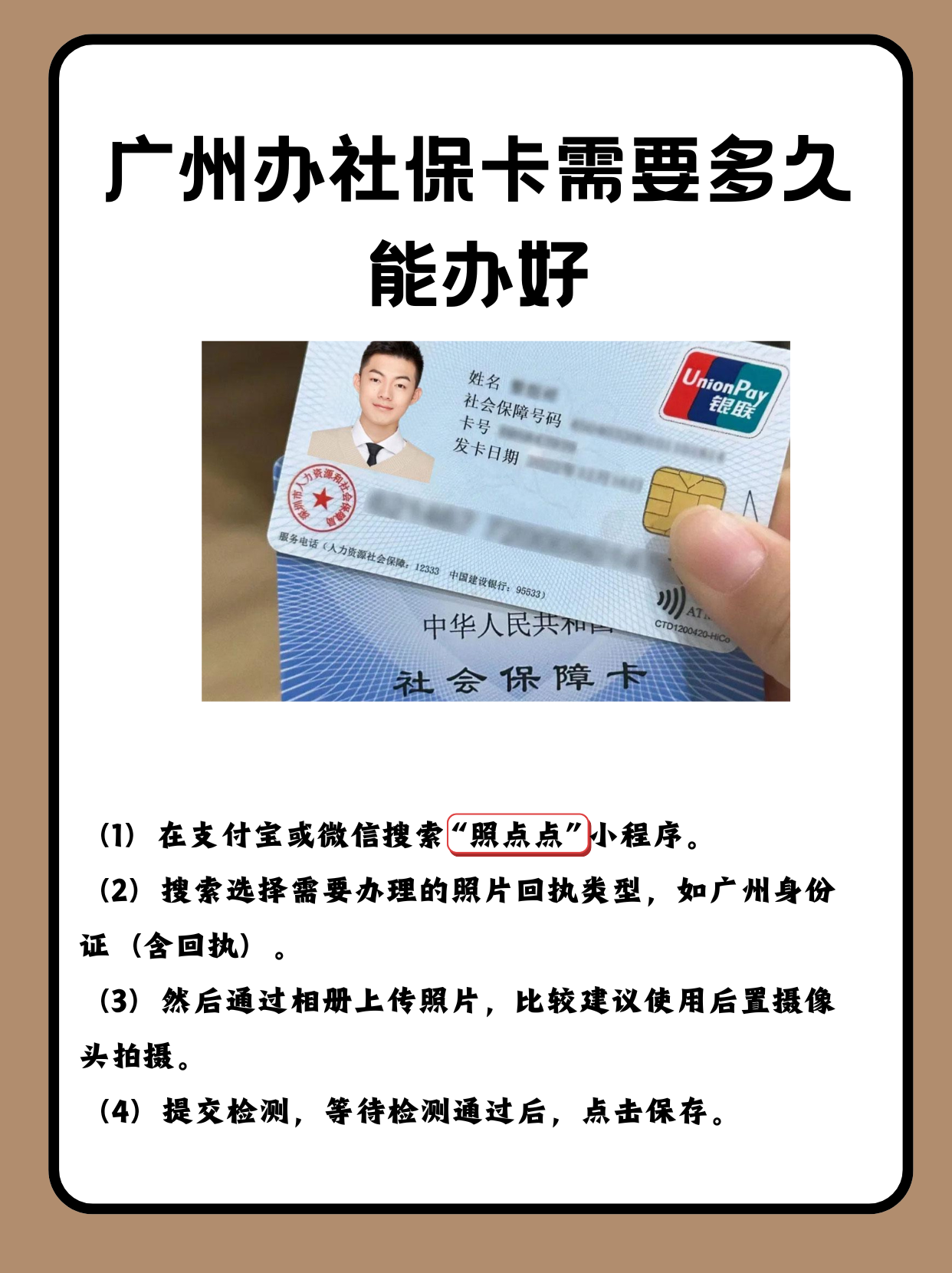 四川最新广州医保卡怎么取现方法分析(最方便真实的四川广州医保卡取现金去哪里取方法)