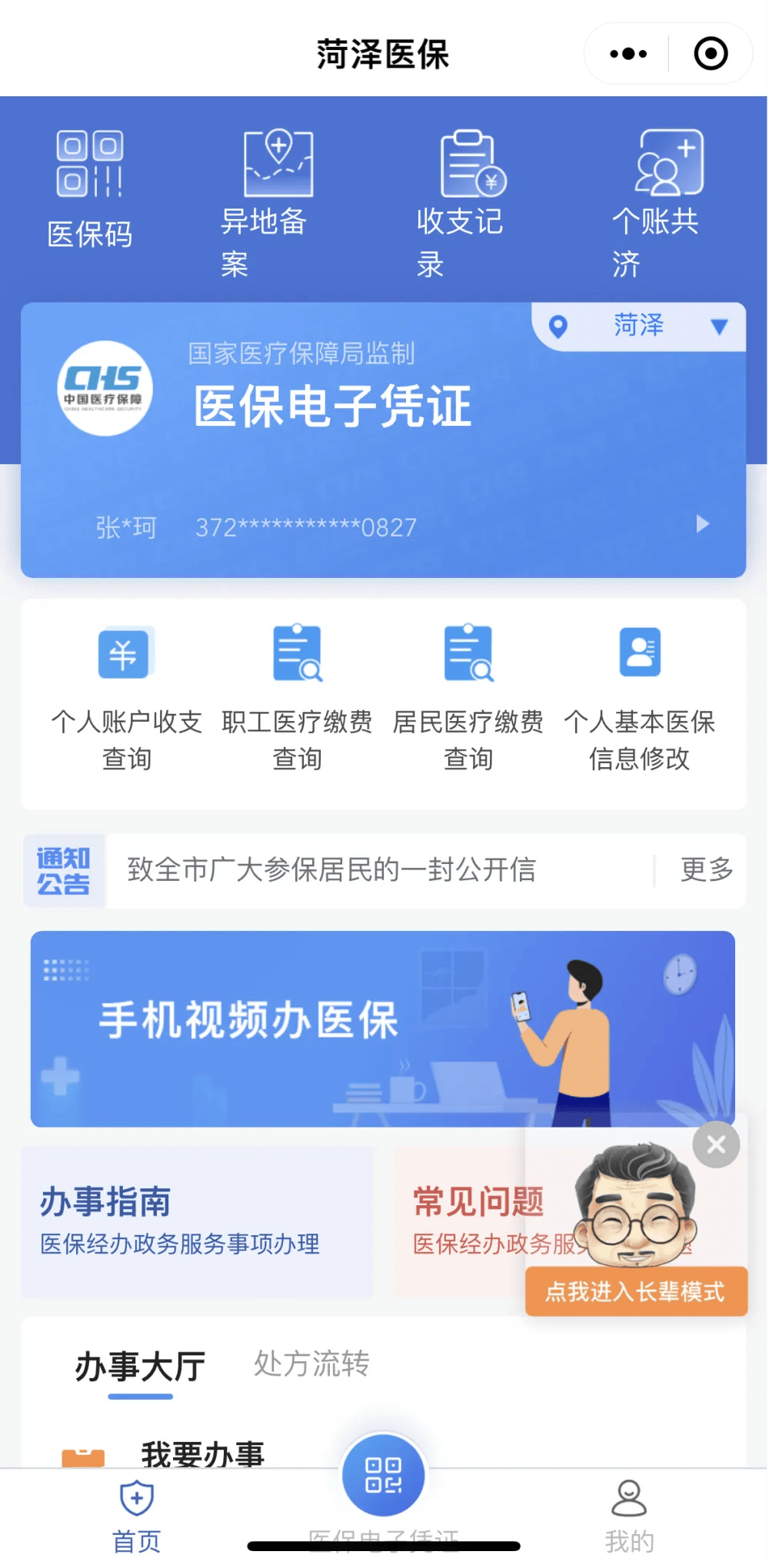 四川最新医保余额网上提取方法分析(最方便真实的四川如何提取医保账户余额方法)