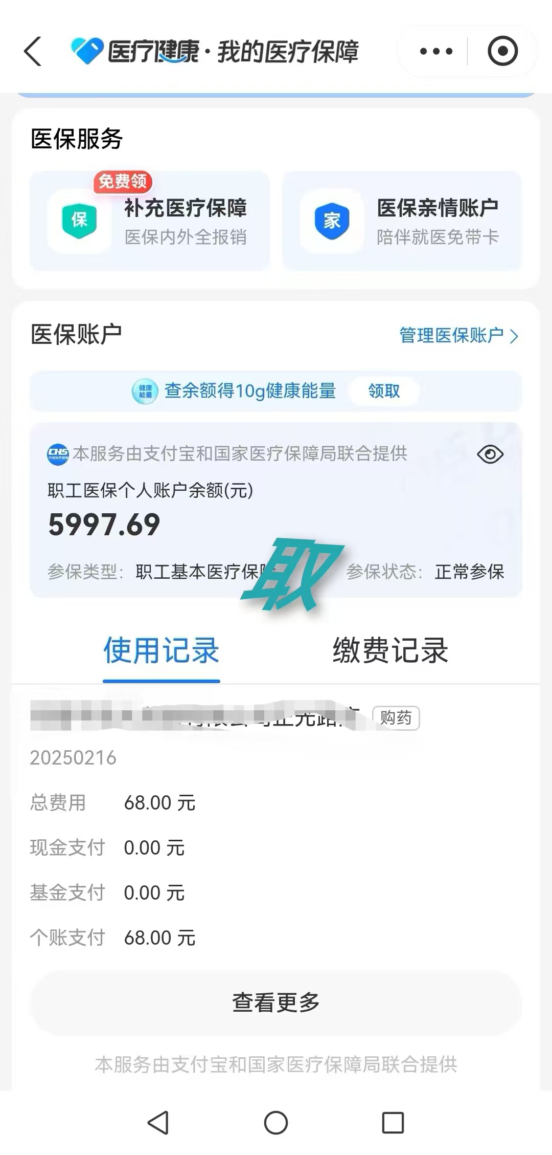 四川最新个人医保余额怎么提取方法分析(最方便真实的四川个人医保余额怎么提取 北京医保 2022年9月之后方法)