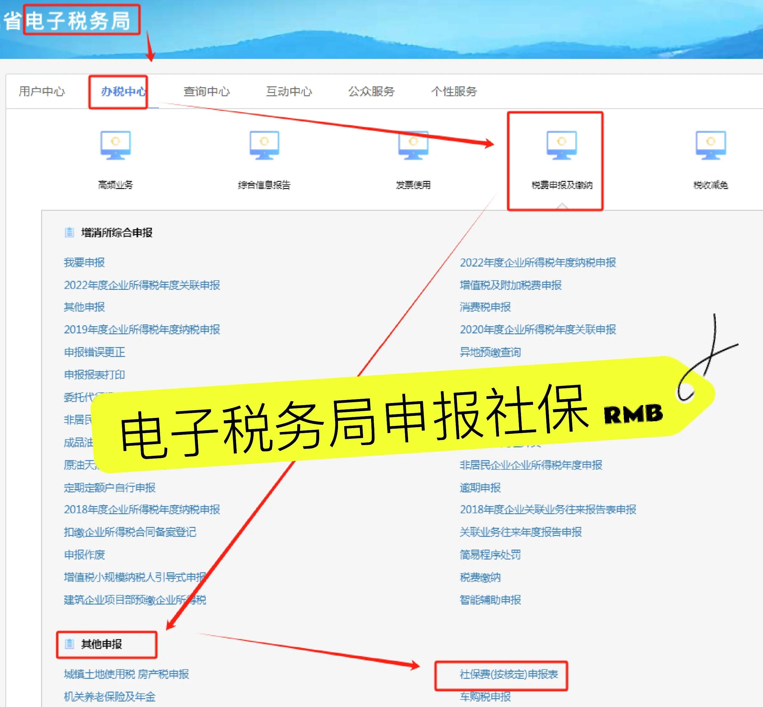 四川最新医疗保险网上缴费流程方法分析(最方便真实的四川医疗保险网上缴费流程图方法)