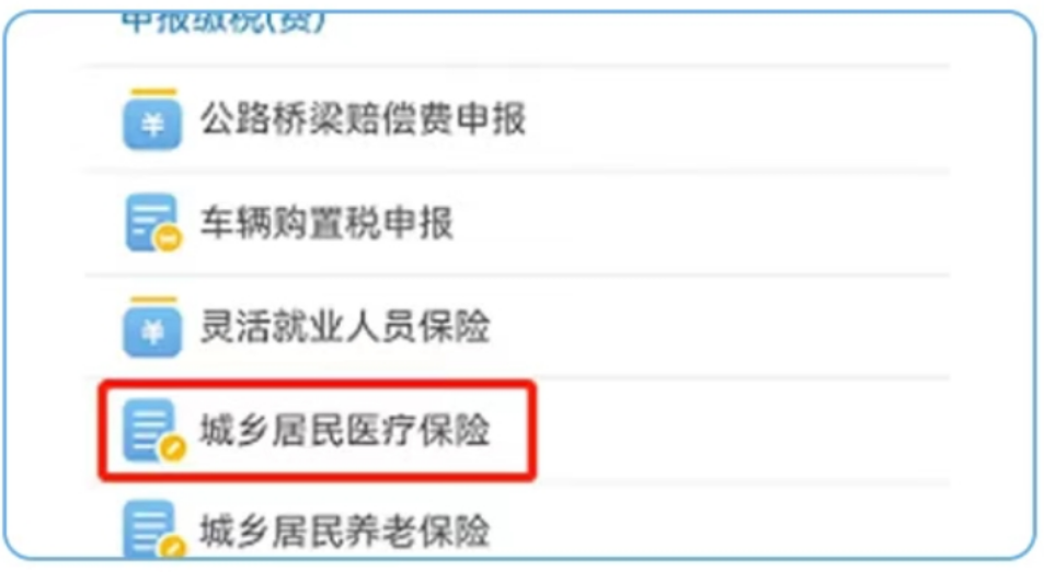 四川最新医疗保险网上缴费流程方法分析(最方便真实的四川医疗保险网上缴费流程图方法)