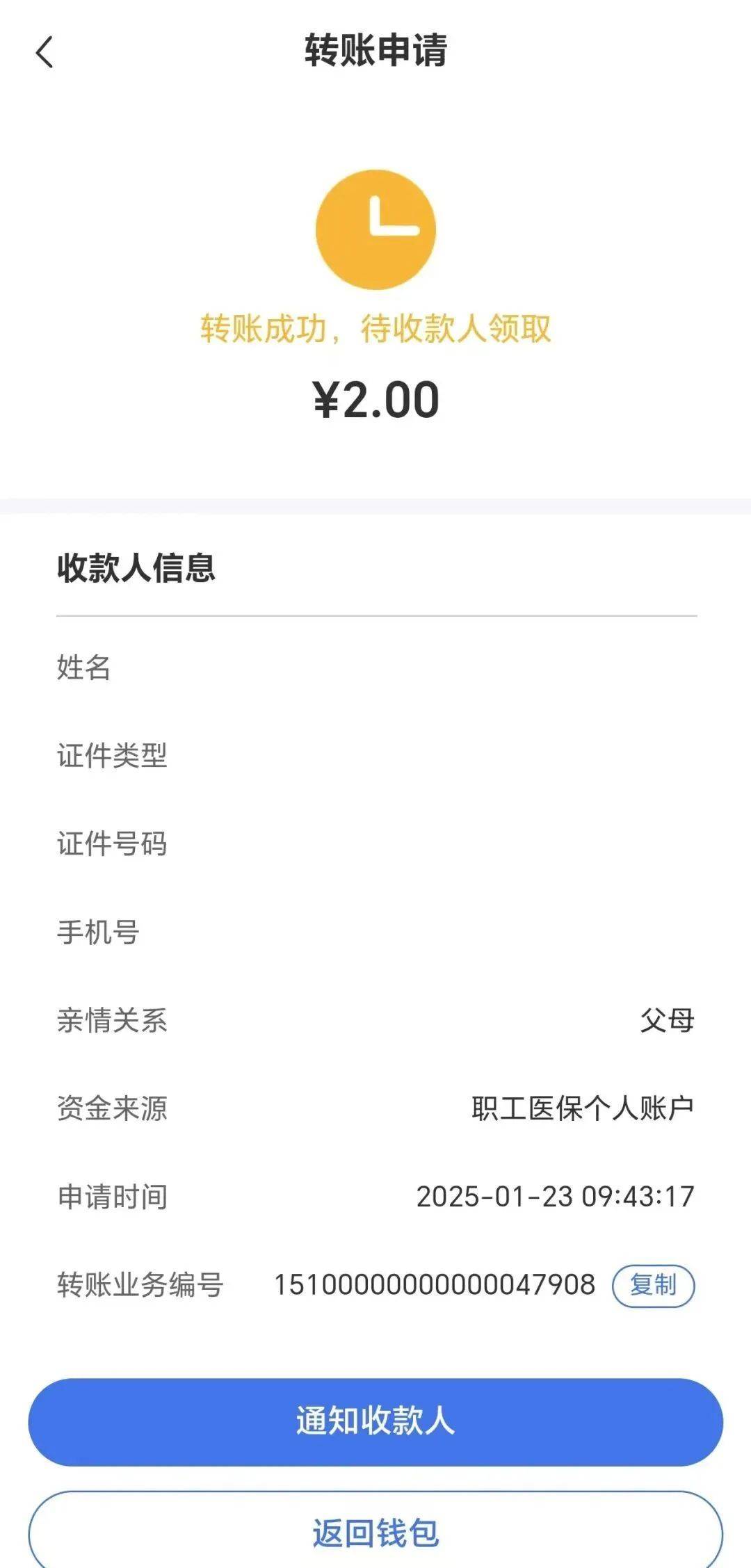 四川最新深圳医保余额可以提取吗方法分析(最方便真实的四川深圳医保能不能提现方法)
