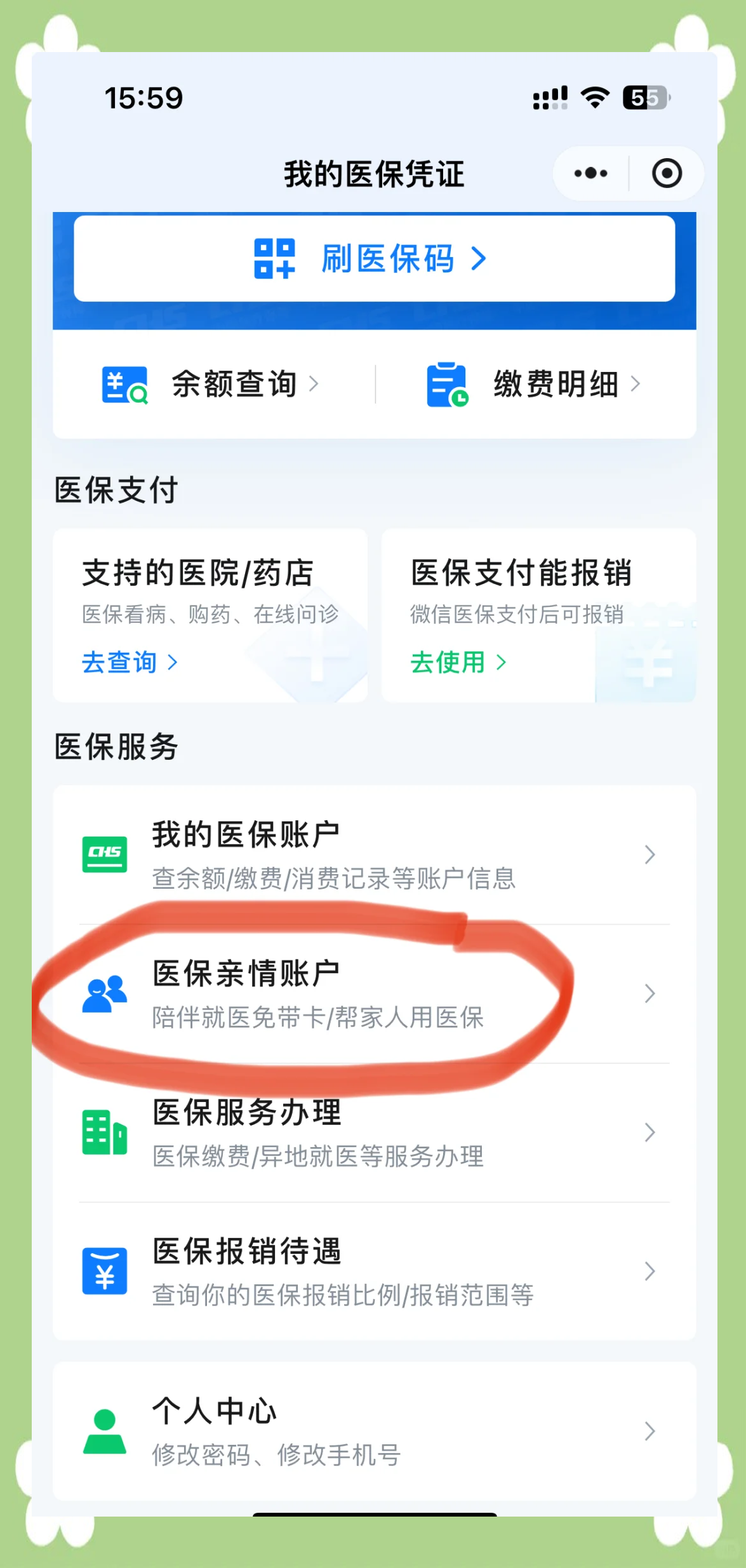 四川最新佛山急用钱套医保卡联系方式方法分析(最方便真实的四川佛山医保卡上有笔钱吗是真的吗方法)