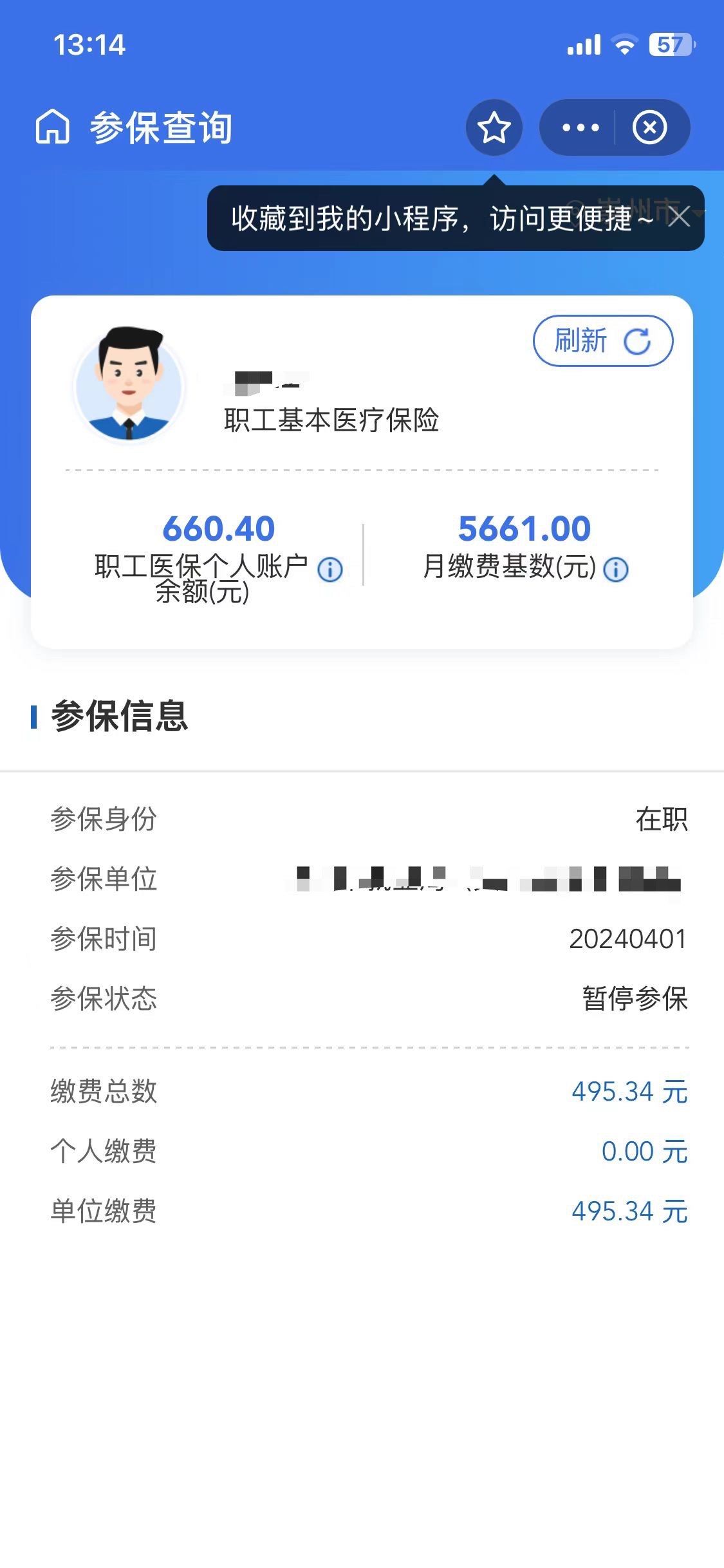 四川最新医保卡提现怎么提取方法分析(最方便真实的四川个人医保余额怎么提取方法)