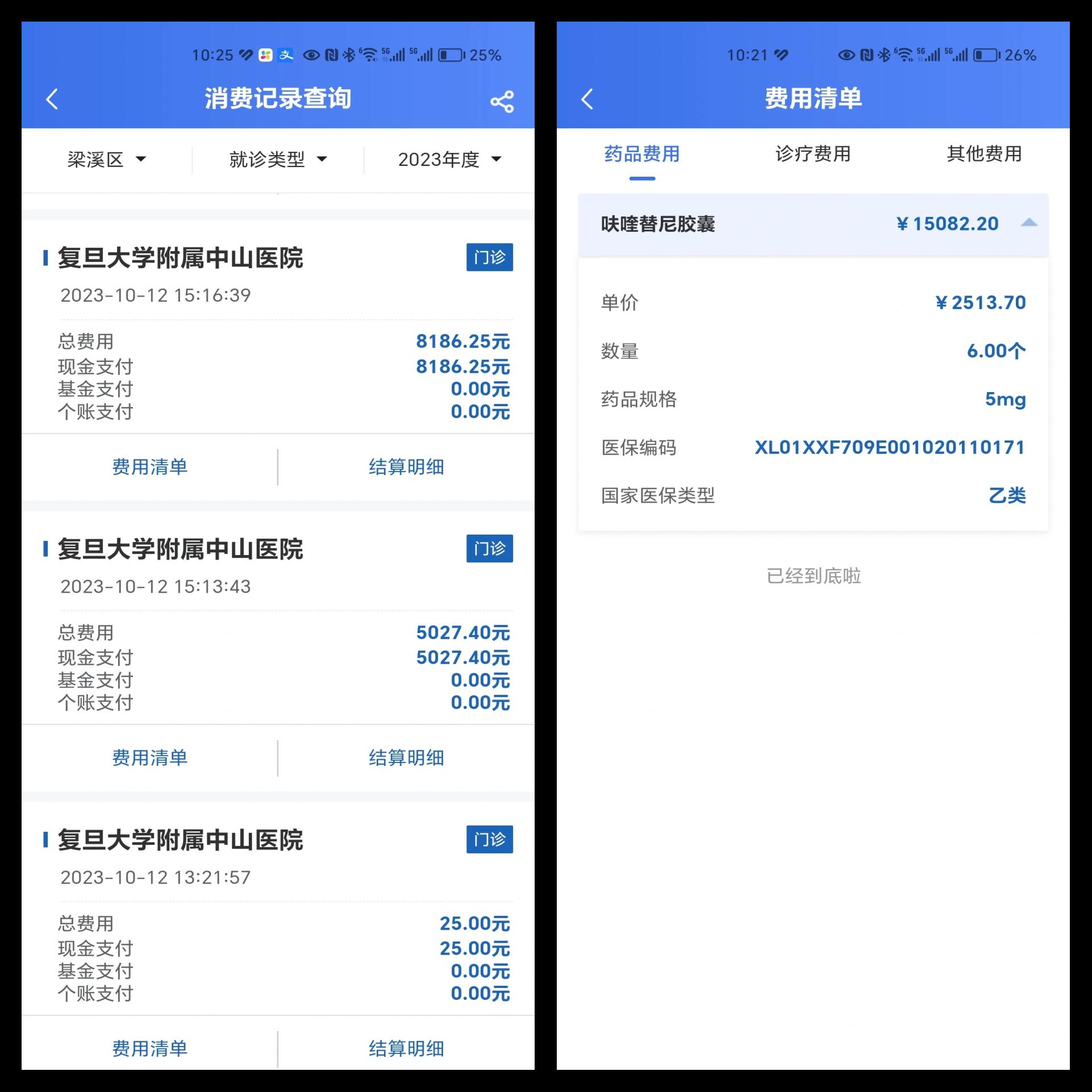 四川最新医保现金报销多久到账方法分析(最方便真实的四川医疗报销给现金还是什么方法)