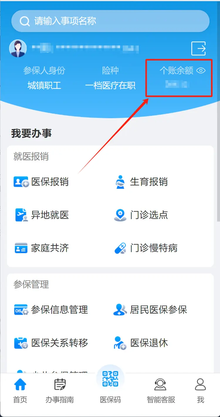 四川最新深圳医保提取秒到方法分析(最方便真实的四川深圳医保提取秒到肋癓yibaotq8救方法)